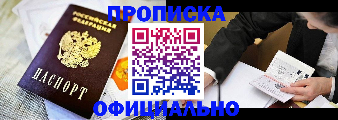 регистрация в Мариинске