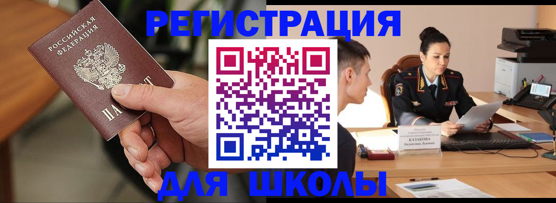 прописка для работы в Мариинске