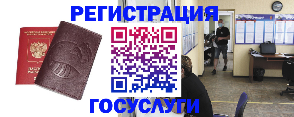 прописка ребенка в Мариинске