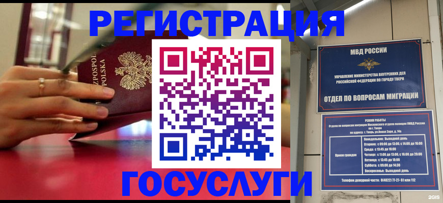 прописка от собственника в Мариинске