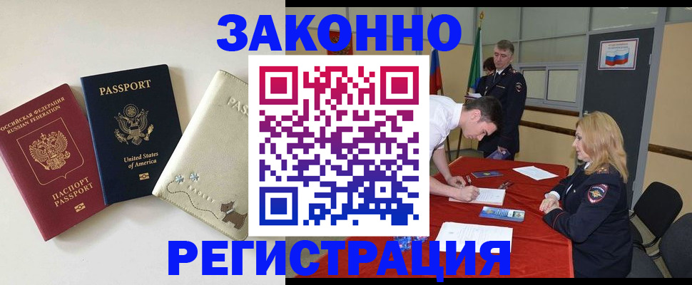 прописка для военкомата в Мариинске