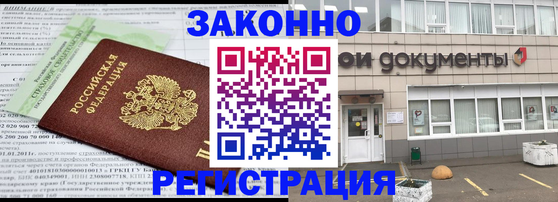 миграционный учет в Мариинске