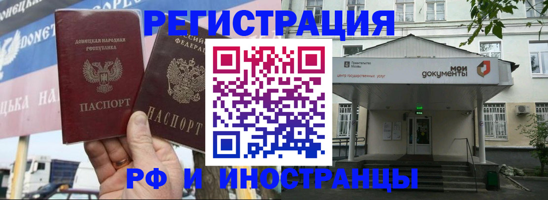 прописка 2025 в Мариинске